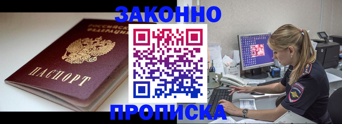 миграционный учет в Иваново