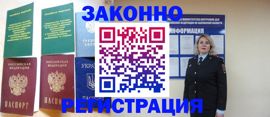 прописка паспорт в Иваново
