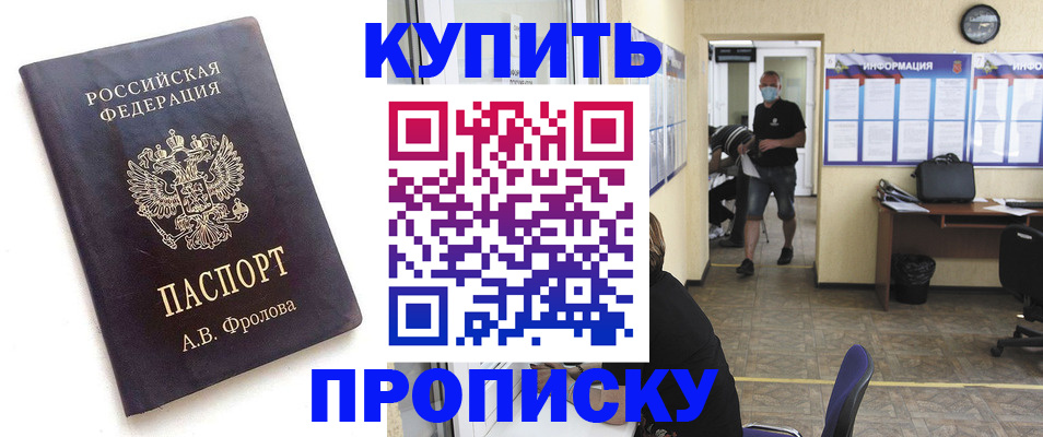 временная регистрация законно в Иваново