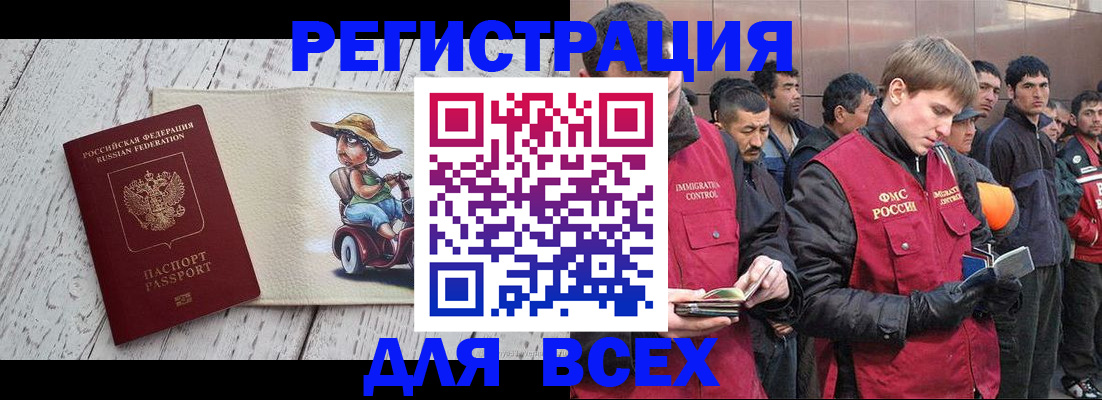прописка регистрация в Иваново