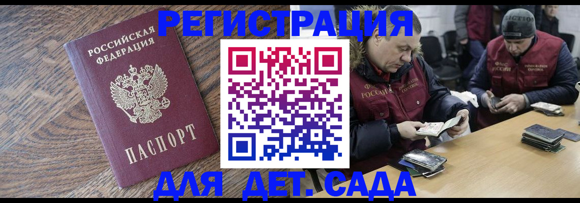 временная прописка в Иваново